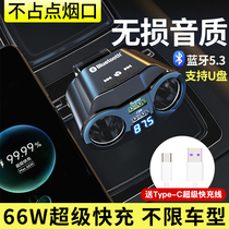 Car Bluetooth receiver without loss sound quality mp3 player lighter conversion head mobile phone super fast charge