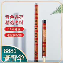Lingsong instrument Dong Xuehua grade test flute professional 8881 flute GFEDC tune bamboo flute beginner playing flute