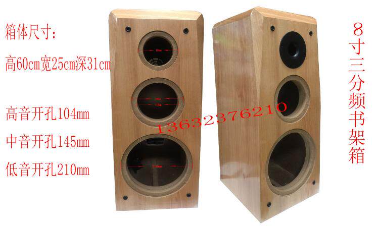 Huiwei DIY dedicated 8 inch three-split bookcases box test speaker high density medium fiber board universal sound box empty box