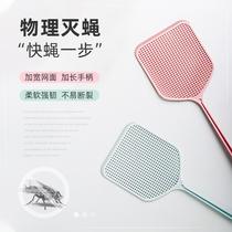 Korean fly swatter artifact lengthened and thickened plastic beat home flies old-fashioned fly fly fly swatter