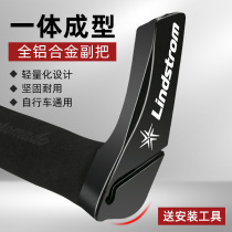 Bicycle vice handle aluminum alloy horn horn handle mountain bike small vice handle bicycle grip cover handlebar universal