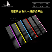 Taiwan tata it its color pet beautician platoon comb FA19 pet dog cat refined aluminum handle comb