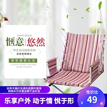College student dormitory hanging chair outdoor chair bedroom leisure net bed hammock indoor home Oxford swing mesh