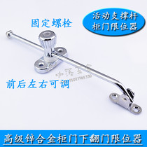 High-grade zinc alloy up and down wardrobe door adjustable limit support Rod electric cabinet movable limiter stop at any time