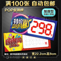 POP label paper shoe store clothing shelf explosion price brand price brand discount label small poster promotion sign
