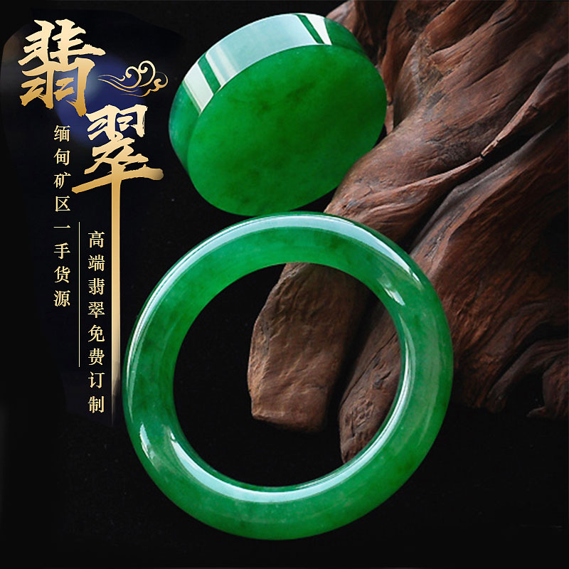ビルマ翡翠原石半透明素材 Yemuxi 翡翠ウールアイスシードフローティングフラワーインペリアルグリーン翡翠ブレスレット素材カスタマイズ