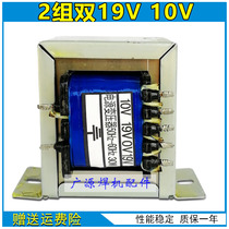 Olympic welding machine NBC500 power frequency control transformer 2 sets of double 19V 10V gas shielded welding machine maintenance accessories