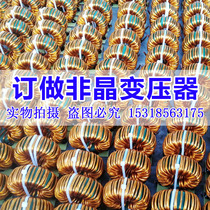 Custom Welding Machine Amorphous Transformer Custom Design Amorphous Main Transformer Custom Welding Machine High Frequency Transformer All Copper