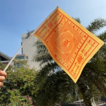 Big follow curse Dharani Jingqi Haitao Master recommended release hand-cranked prayer flag color scriptures full of 100