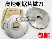Shanghai Shangshang saw blade milling cutter cutting cutter high speed steel disc cutting copper aluminum 75*0 8 100*5*27