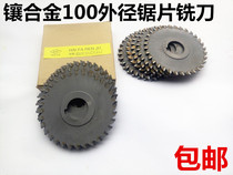 Factory direct tungsten steel saw blade 100MM * 2*2 5*3*3 5*4 inlaid alloy saw blade milling cutter three-sided blade saw blade