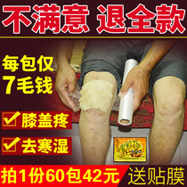 Fever old ginger paste raw ginger paste Knee cold paste to remove cold moisture paste Foot bath joint reflexology shop with ginger sheet post
