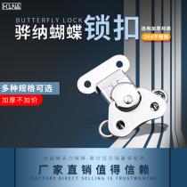 HOUNA butterfly lock core 304 stainless steel buckle air box lock equipment box buckle X209 factory direct sales