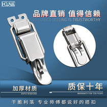Electric cabinet box Wooden box buckle 304 stainless steel buckle lock Heavy toolbox bag buckle lock box buckle