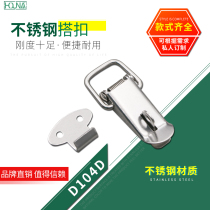 Stainless steel buckle padlock lock buckle Toolbox box buckle Equipment box duckbill buckle box tower buckle Bee box buckle D104D