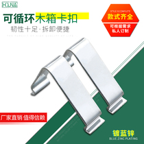 HOUNA fumigation-free packaging box crocodile buckle wooden box buckle fastener buckle factory direct R903C spring buckle