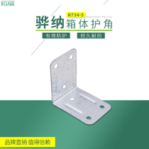 HOUNA Direct Marketing Outlet Wooden Box Wrap Corner Corner Code Packing Box Guard Angle Transport Luggage Edge Galvanized Iron Leather R734-5