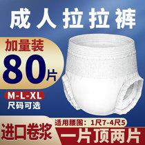 Adult pull-up pants diapers for the elderly diapers for the elderly diapers for men and women diapers wet economy clothes