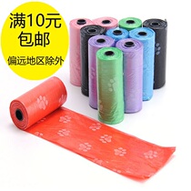 Mini color cleaning bag small trash can small garbage bag printed dog footprints waterproof plastic bag convenience bag