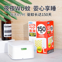 Spot Japan VAPE150 electronic mosquito repellent replacement safe quiet electric mosquito coils pregnant women Baby
