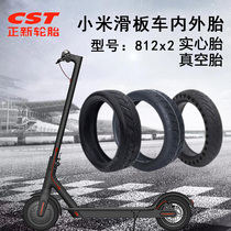 Zhengxin 81 2x2 Xiaomi Electric Scooter tire 8 5 inch solid tire Alang pro vacuum tire inner and outer tire