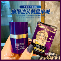 The second surprise │ Flat collapse of the oil head savior Japan Noz Peng powder bangs to greasy disposable fluffy dry hair
