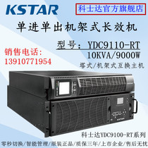 Costda YDC9110-RT Rack UPS 10KVA 9KW server backup power supply