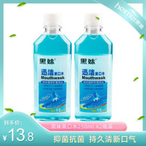 Black sister Xunjie mouthwash in addition to bad breath antibacterial and odor adult mouthwash Clean gums antibacterial mint fresh