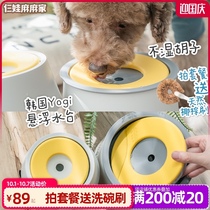 Korea Yogi water bowl dog drinker not wet mouth teddy dog drinker not wet mouth buoyancy floating water bowl