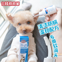  German Teruishi pet ear drops Dog ear canal cleaning care to prevent ear mites and otitis to reduce odors
