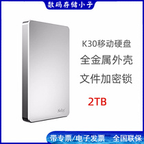 Netac Mobile Hard Disk K330 2TB 2.5 Inches Full Metal High Speed ​​3.0 Encrypted Hard Disk Silver