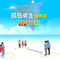 Island survival wilderness swimming team building Communication and cooperation quality development training Management training equipment Game props