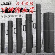 Yi Bole large leather print picture tube retractable adjustable PE plastic large size picture bucket picture roll art painting protection collection tube picture paper tube moisture-proof mold pattern paper tube can be consignment poster bucket