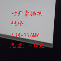Art Berle 200 gr All open to open 4 Sketch Paper Drawing Paper Drawing Paper Drawing Art Supplies