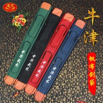 Huanglong 3D material Taiji sword sword cover thickened beef tendons single-layer double-layer sword bag multifunctional martial arts sword bag