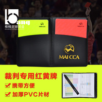 Bang Bang: 2016 new referee special football training game professional red and yellow cards