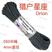 United States ATWOOD umbrella rope ARM limited edition Orion constellation 7 core 550 pounds Paracord woven 4mm outdoor