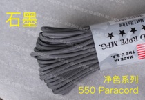 American ATWOOD umbrella rope ARM net color series of graphite 7-core 550Paracord braided hand rope 4mm