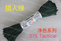 United States ATWOOD ARM net color series Hunter green 4 core 275 lbs Tactical weaving