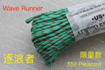 American ATWOOD umbrella rope ARM limited edition of the wave of the 7-core 550Paracord woven hand rope 4mm