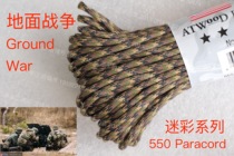 American ATWOOD umbrella rope ARM camouflage ground war 7-core 550Paracord woven hand rope 4mm