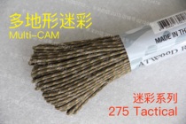 American ATWOOD ARM camouflage series terrain camouflage 4 core 275 pound Tactical woven hand rope
