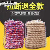 Tug-of-war Special rope Adult coarse hemp rope Children Elementary school Childrens kindergarten parent-child activities fun tug-of-war ropes