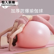 Yoga ball thickened explosion-proof pregnant women midwifery childbirth special fitness ball childrens sports yoga ball