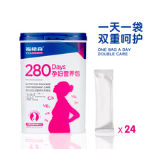 Ferguson 280Days Maternity Nutrition Pack supplements folic acid calcium iron zinc and multivitamins
