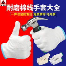 Supply cotton labor gloves work wear-resistant non-slip white textile gloves site handling maintenance cotton gloves