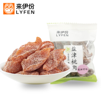Laiyou salty jinzu peach 1 small package dried peach fruit dried candied fruit preserved fruit Shanghai to a casual snack