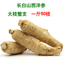 American ginseng section pruning 500g Super branch authentic Changbai Mountain Chinese ginseng section American ginseng powder
