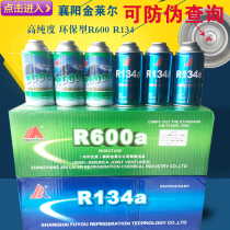Jinlaier R600a refrigerant Xiangyang Jinlaier R600a refrigerator refrigerant High purity freon ice