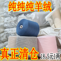 Cashmere thread processing tail goods hand woven 100%pure cashmere wool group woven fine factory clearance